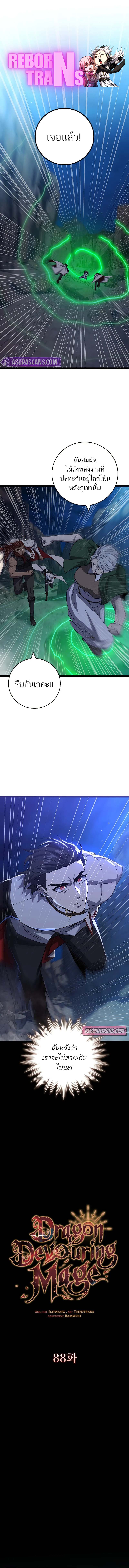Page page-001 of Chapter_88